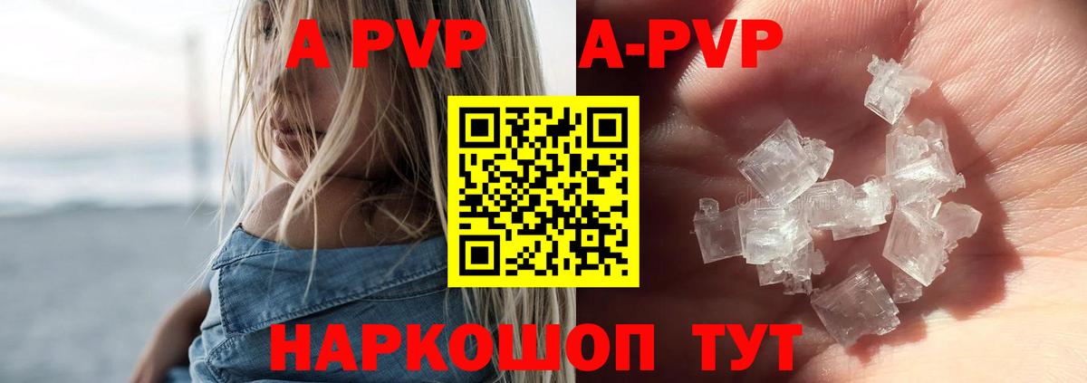 A PVP Соль  Альфа ПВП мука  дарнет шоп  Осинники  Альфа ПВП СК КРИС  Вход с VPN 