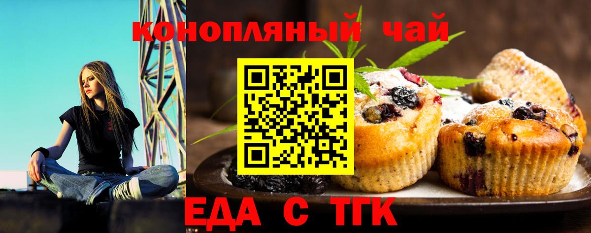 Осинники  Еда ТГК конопля  Вход с VPN 