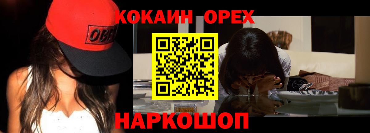 КОКАИН Боливия Осинники
