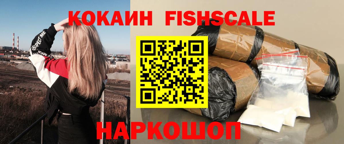 что такое наркотик  COCAIN Эквадор  COCAIN 98%  Вход с VPN  Осинники  Кокаин 