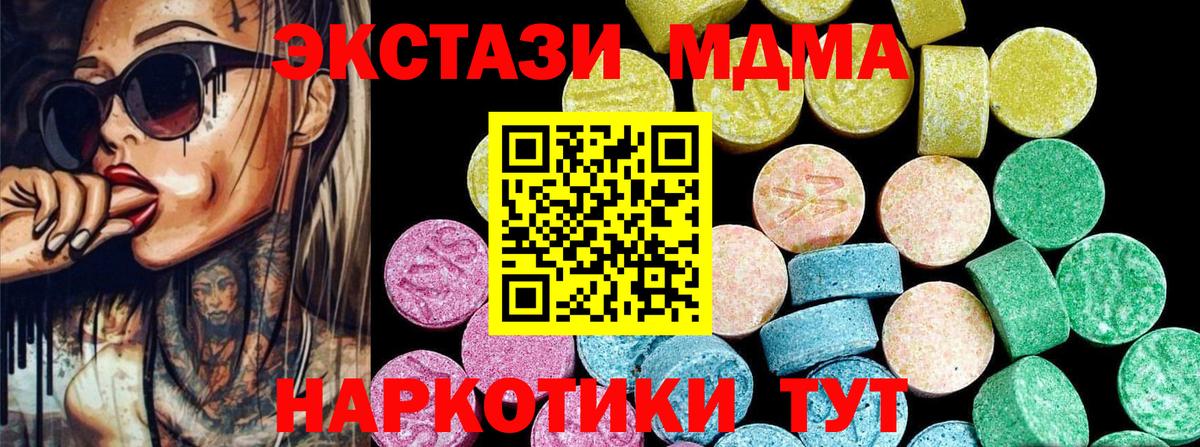 Ecstasy 280мг  Вход с VPN  Ecstasy  Экстази 280мг  Осинники 
