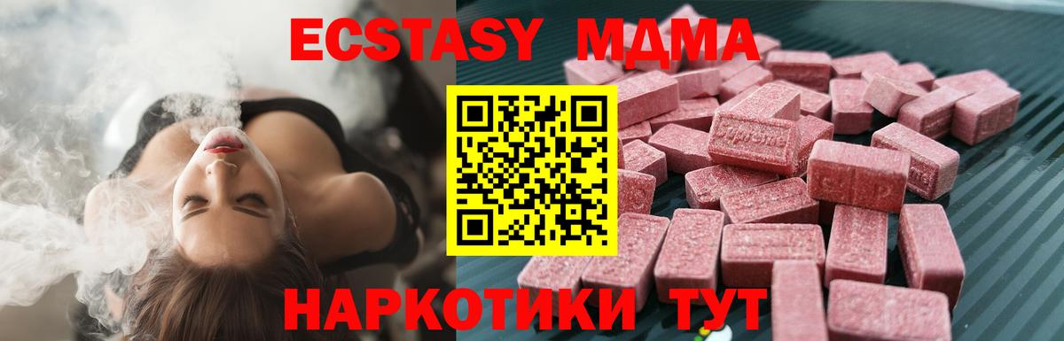 Ecstasy Дубай Осинники