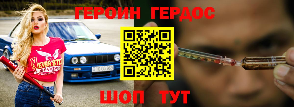 Героин Heroin  Вход с VPN  Героин  Осинники 