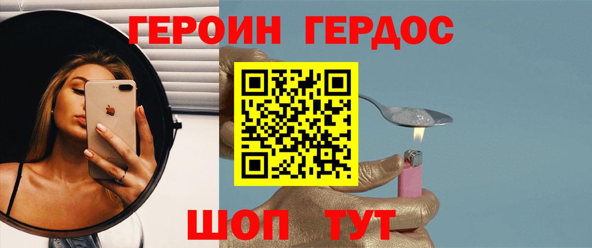 ГЕРОИН гречка Осинники