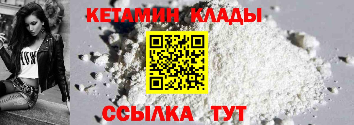 КЕТАМИН VHQ  Вход с VPN  Осинники 
