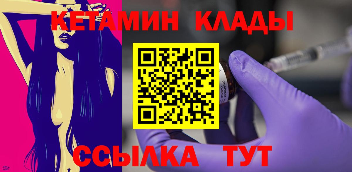Кетамин ketamine Осинники