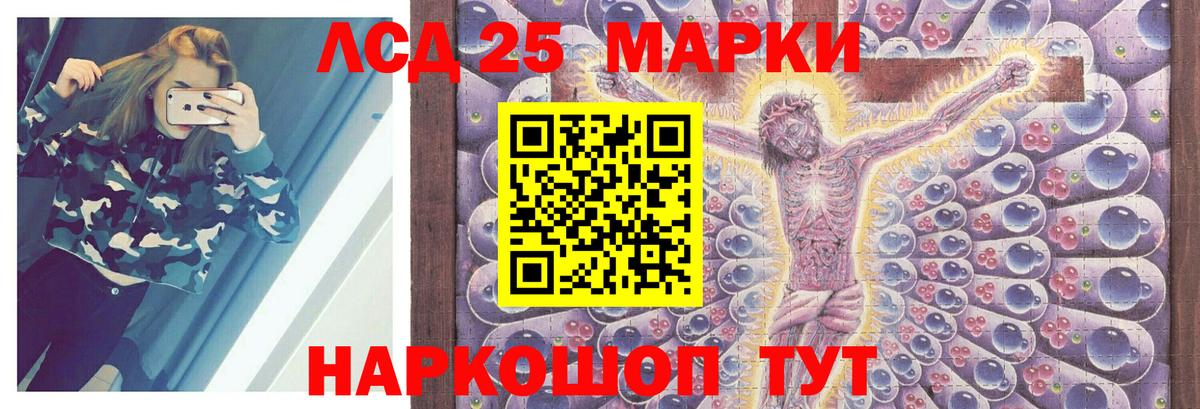 Лсд 25 экстази ecstasy Осинники