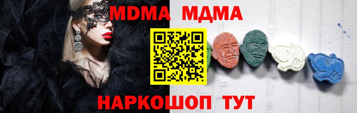 МДМА Molly  MDMA  Осинники  Вход с VPN 