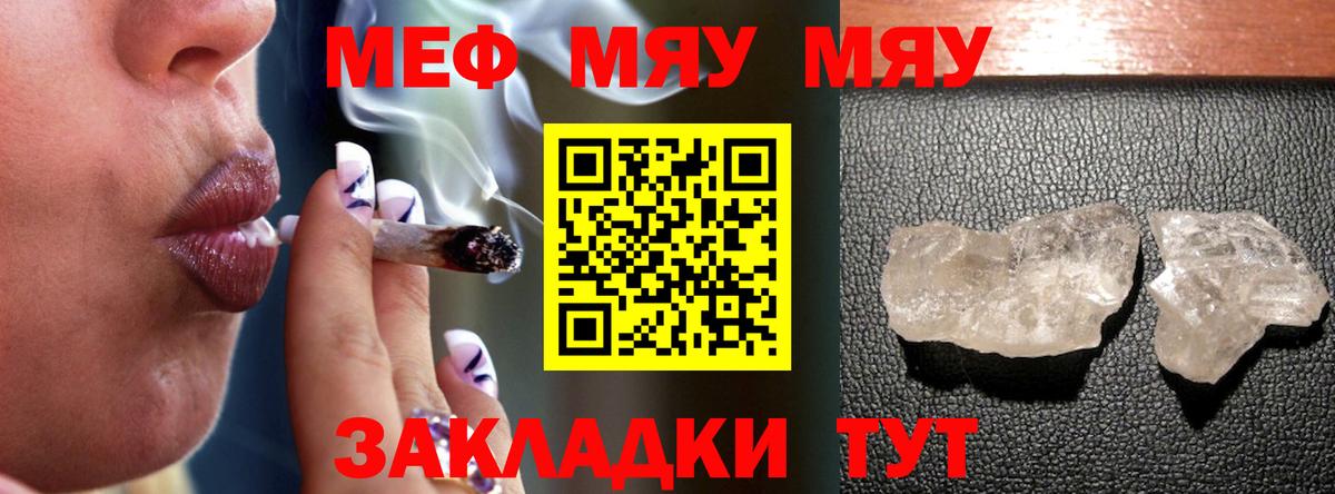 МЯУ-МЯУ мяу мяу  МЯУ-МЯУ  Осинники  Вход с VPN 