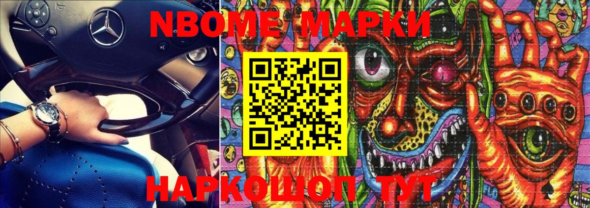 Осинники  Марки 25I-NBOMe 1,5мг  Марки NBOMe  Вход с VPN 