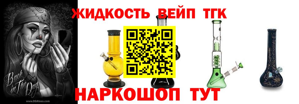 ТГК концентрат Осинники